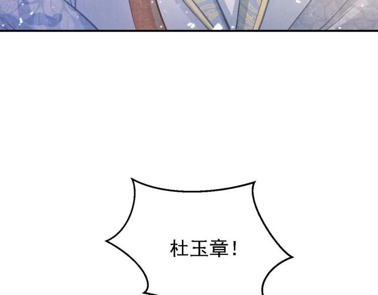 第8话 与嫔妃调情？ 第101页