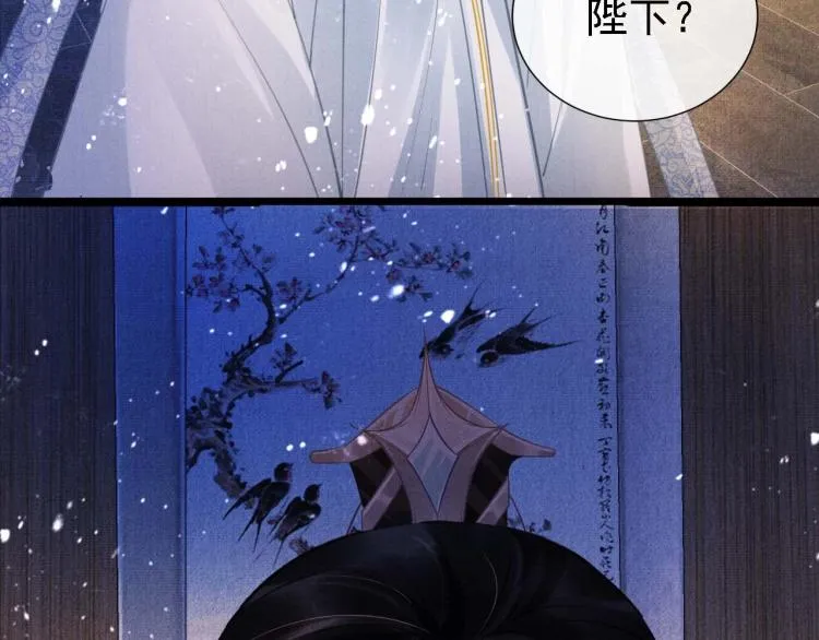 第8话 与嫔妃调情？ 第105页