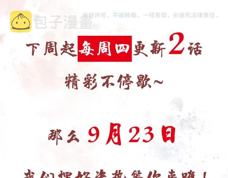 第8话 与嫔妃调情？ 第121页