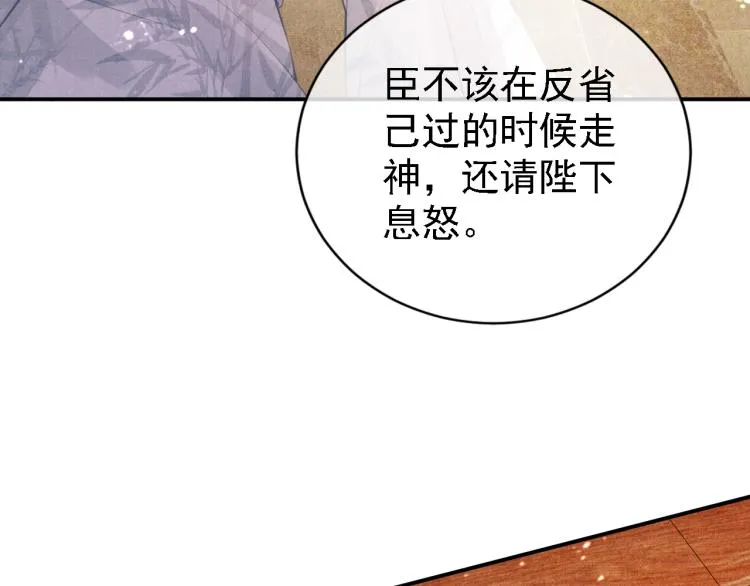 第9话 辞去官职，到后宫来！ 第7页