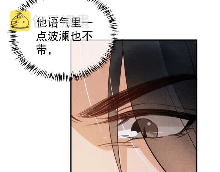 第9话 辞去官职，到后宫来！ 第11页