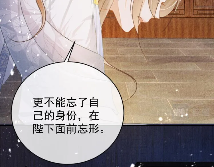 第9话 辞去官职，到后宫来！ 第15页