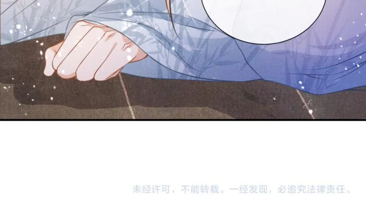 第9话 辞去官职，到后宫来！ 第84页