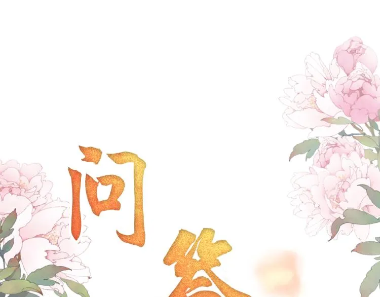 第9话 辞去官职，到后宫来！ 第85页