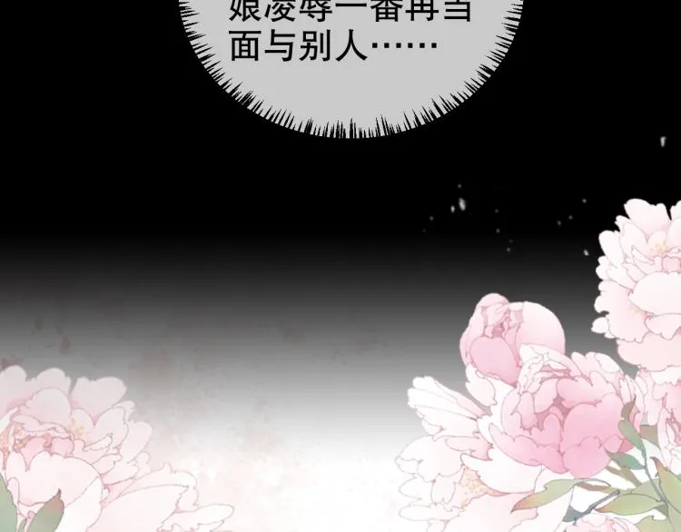 第9话 辞去官职，到后宫来！ 第92页