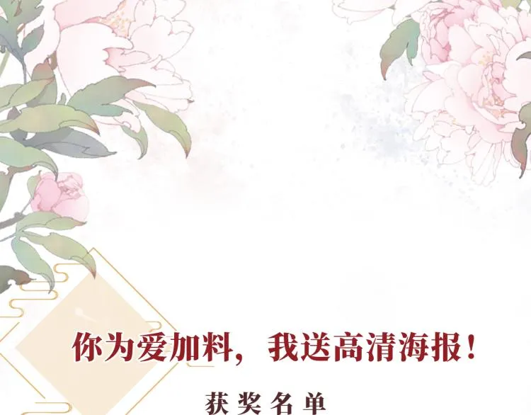 第9话 辞去官职，到后宫来！ 第93页