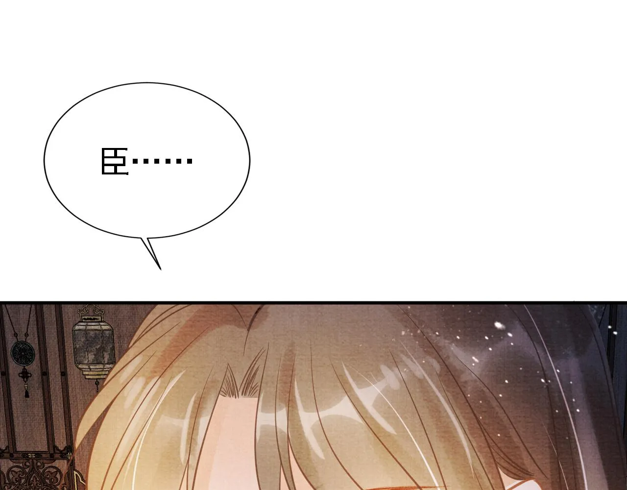 第10话 朕的龙榻最舒服 第5页