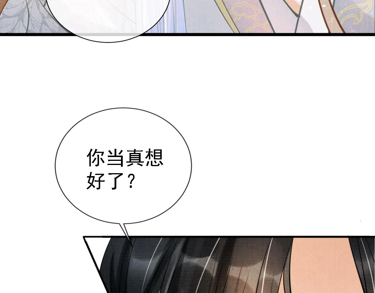 第10话 朕的龙榻最舒服 第7页