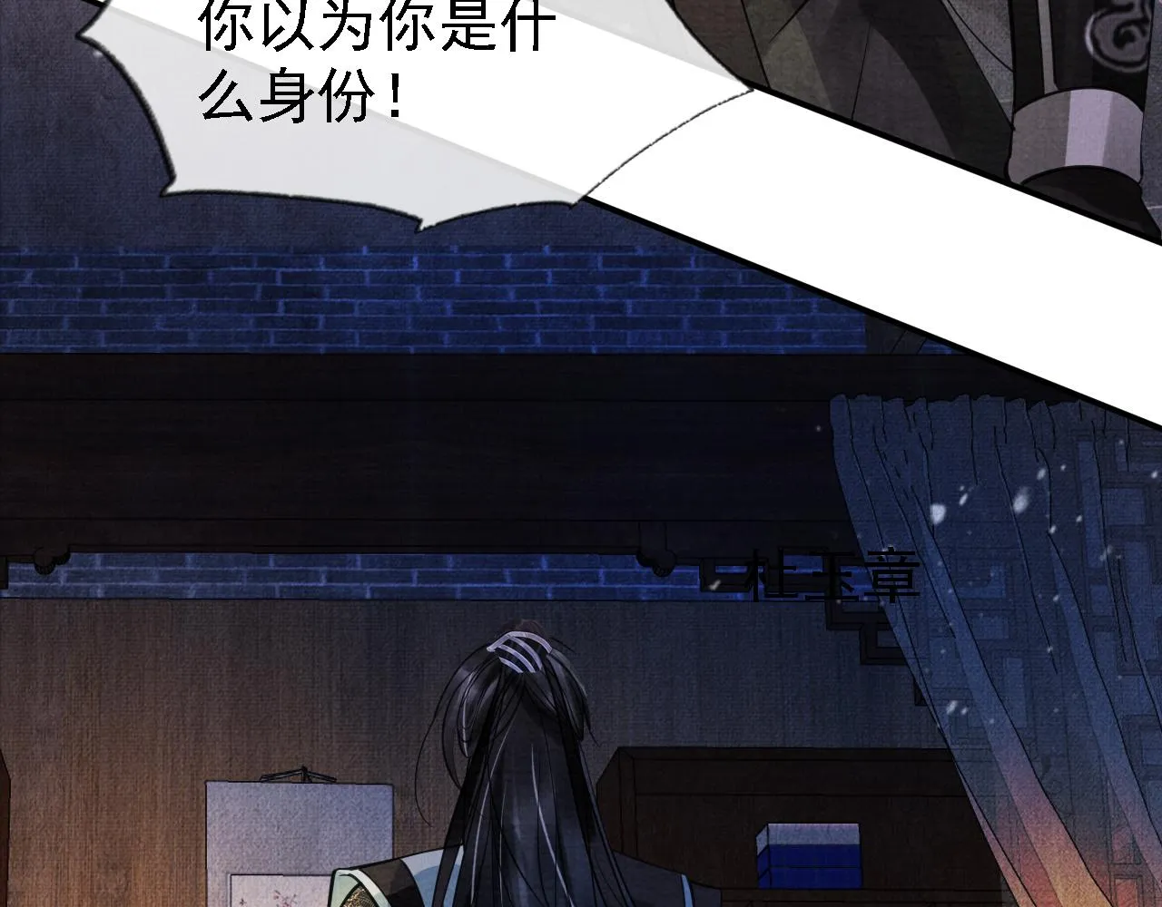 第10话 朕的龙榻最舒服 第14页