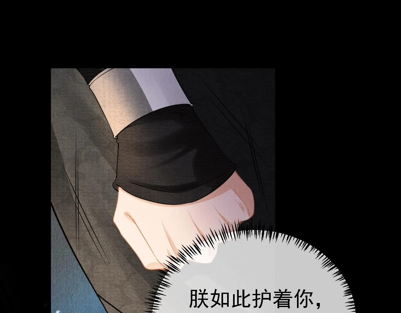 第10话 朕的龙榻最舒服 第17页