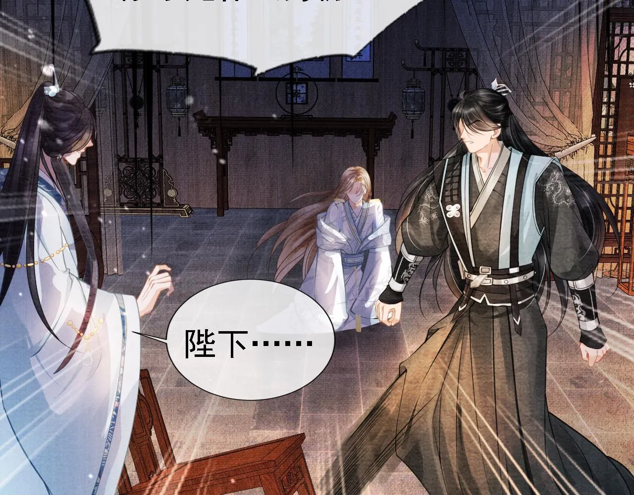 第10话 朕的龙榻最舒服 第19页