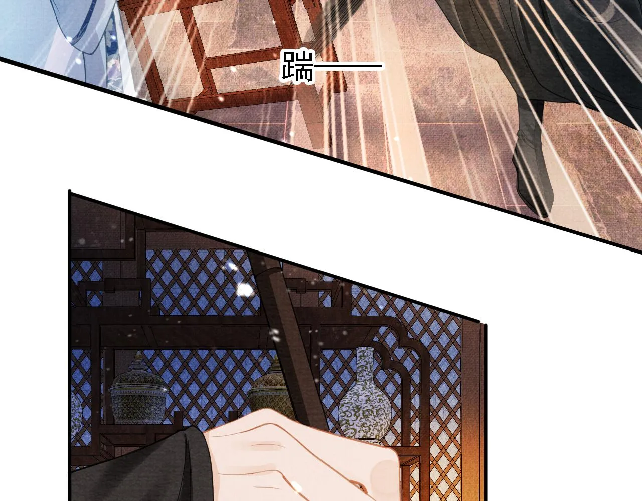 第10话 朕的龙榻最舒服 第20页