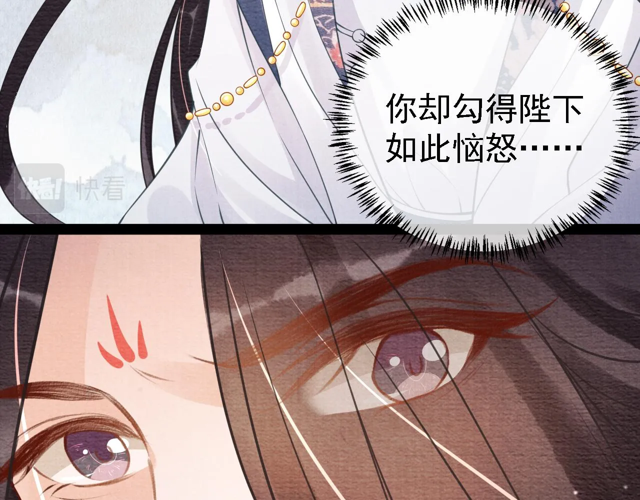 第10话 朕的龙榻最舒服 第26页