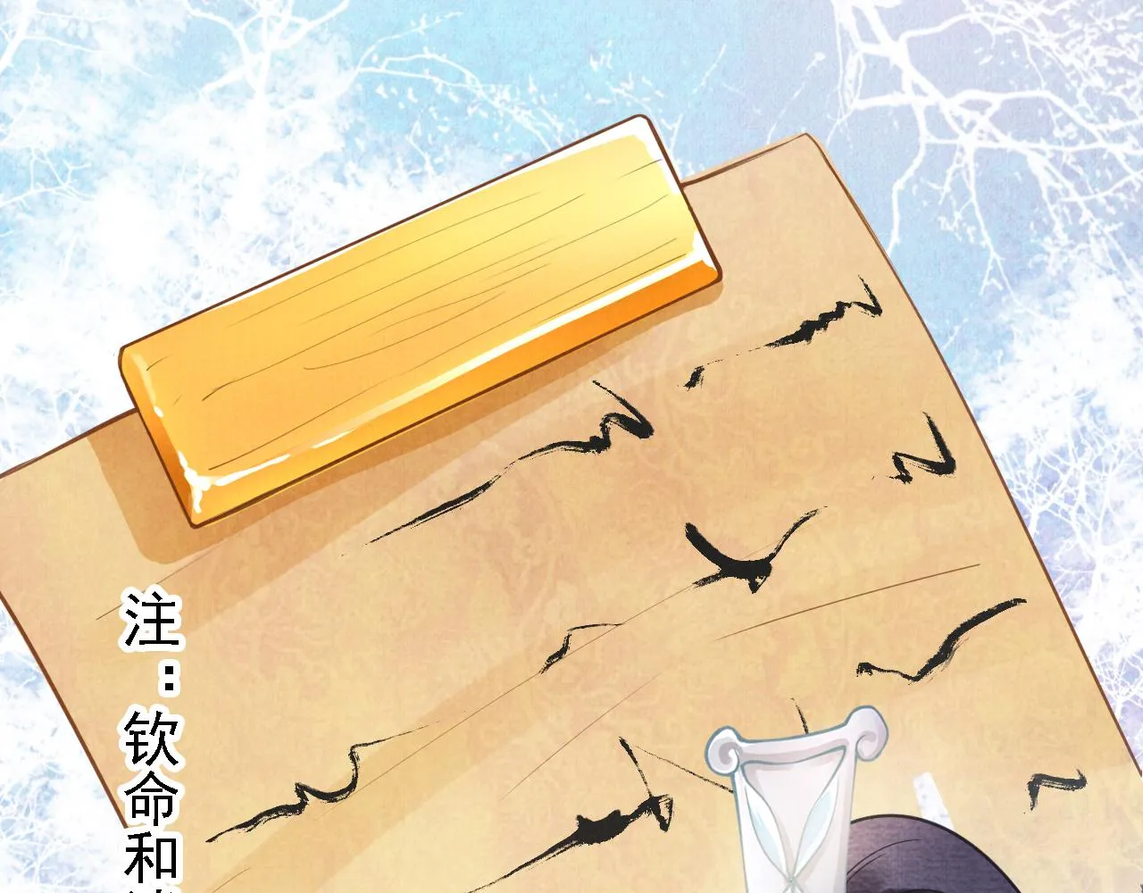 第10话 朕的龙榻最舒服 第39页