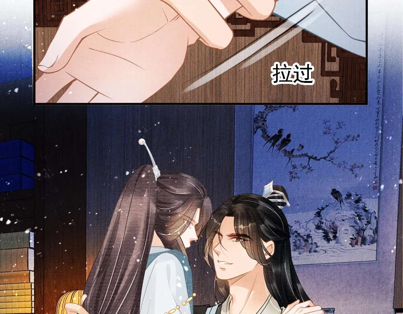 第10话 朕的龙榻最舒服 第42页