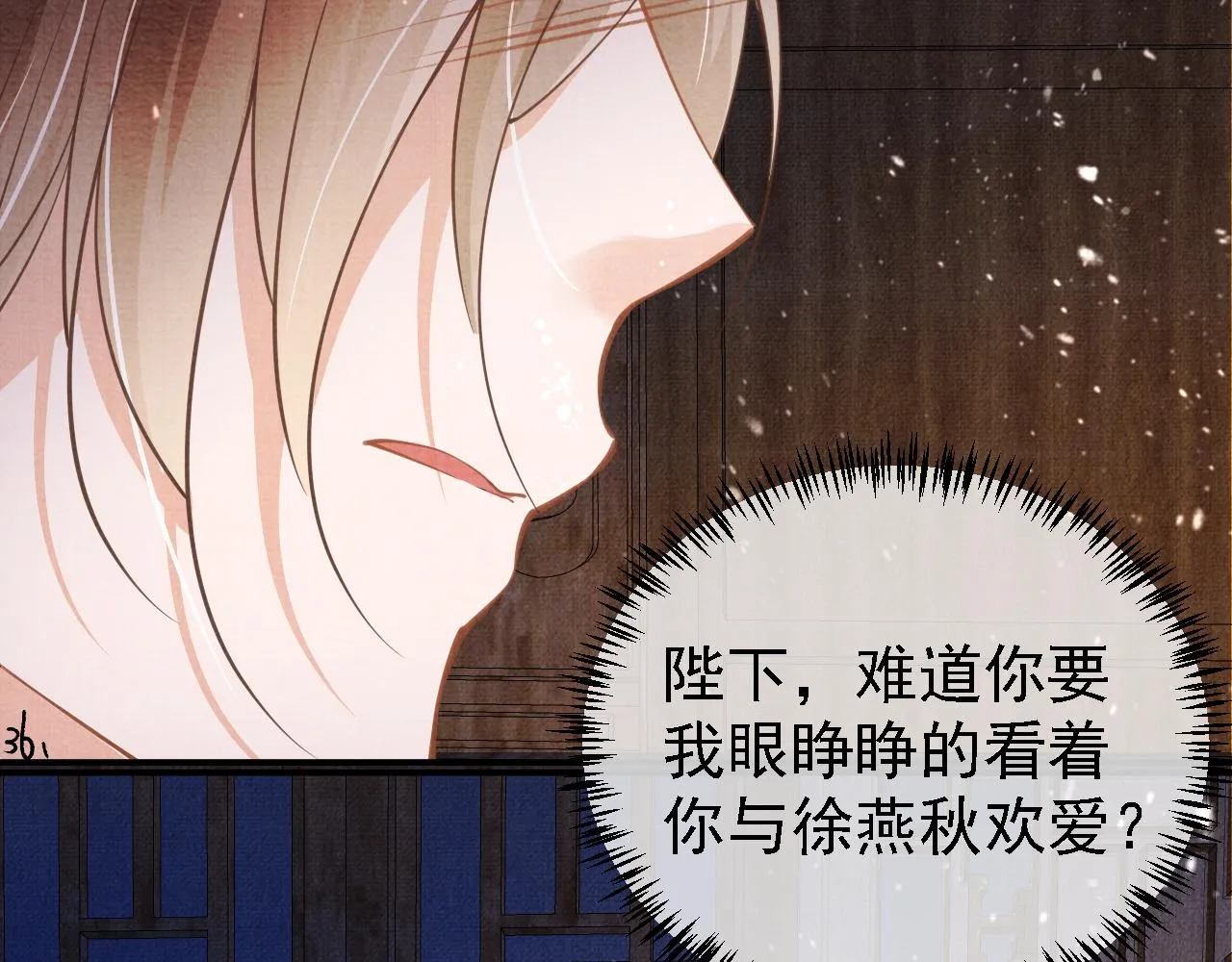 第10话 朕的龙榻最舒服 第49页