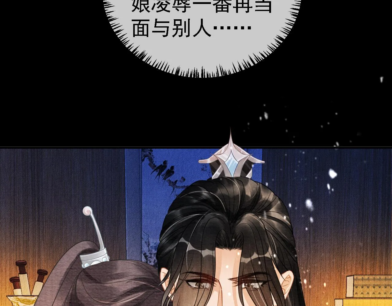 第10话 朕的龙榻最舒服 第52页