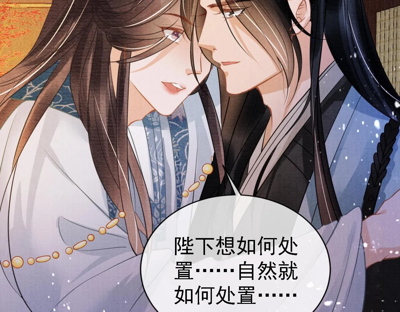 第10话 朕的龙榻最舒服 第58页
