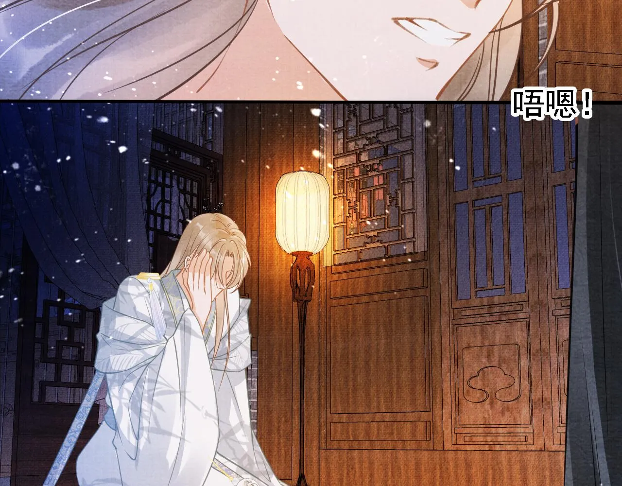 第10话 朕的龙榻最舒服 第66页
