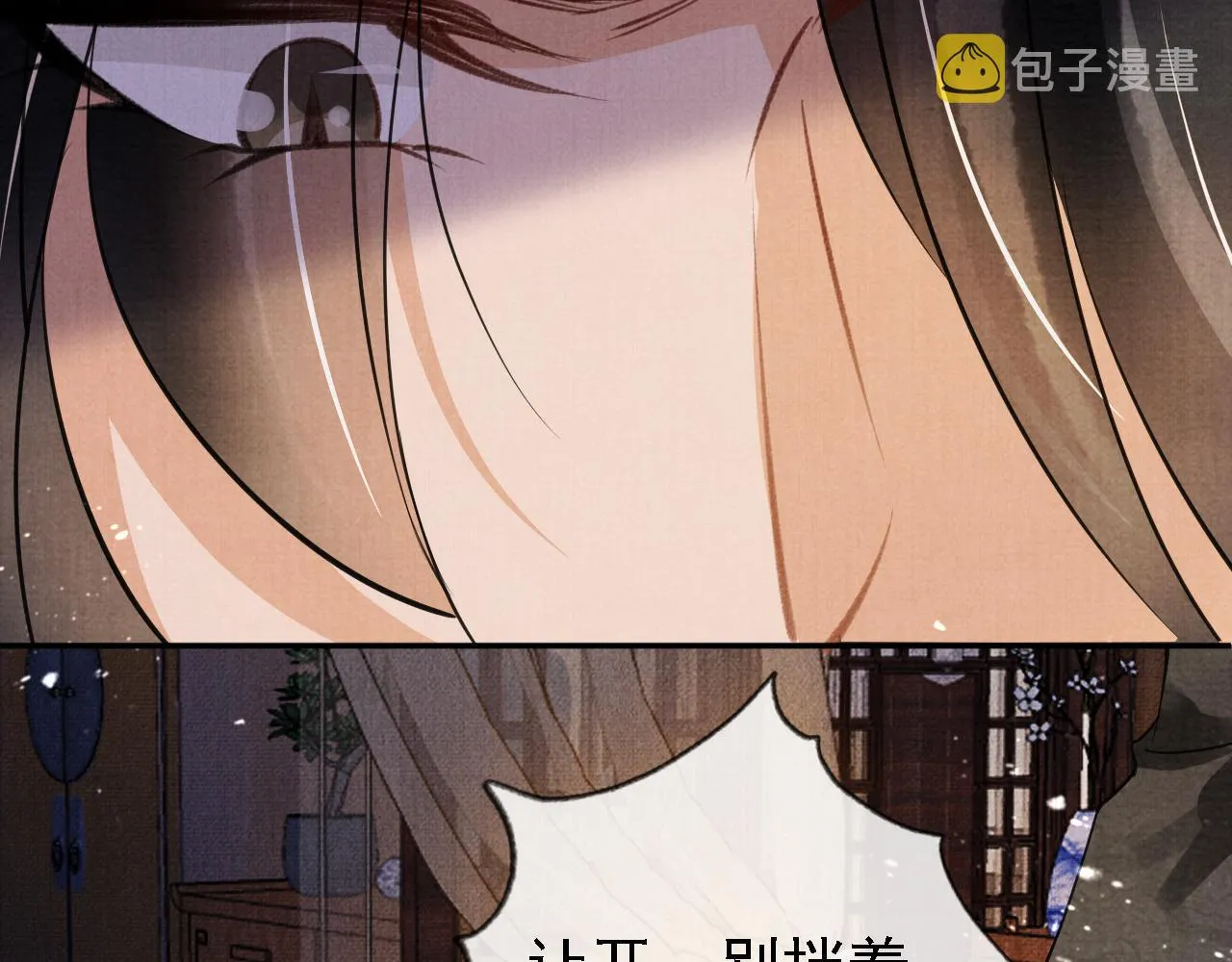 第10话 朕的龙榻最舒服 第70页