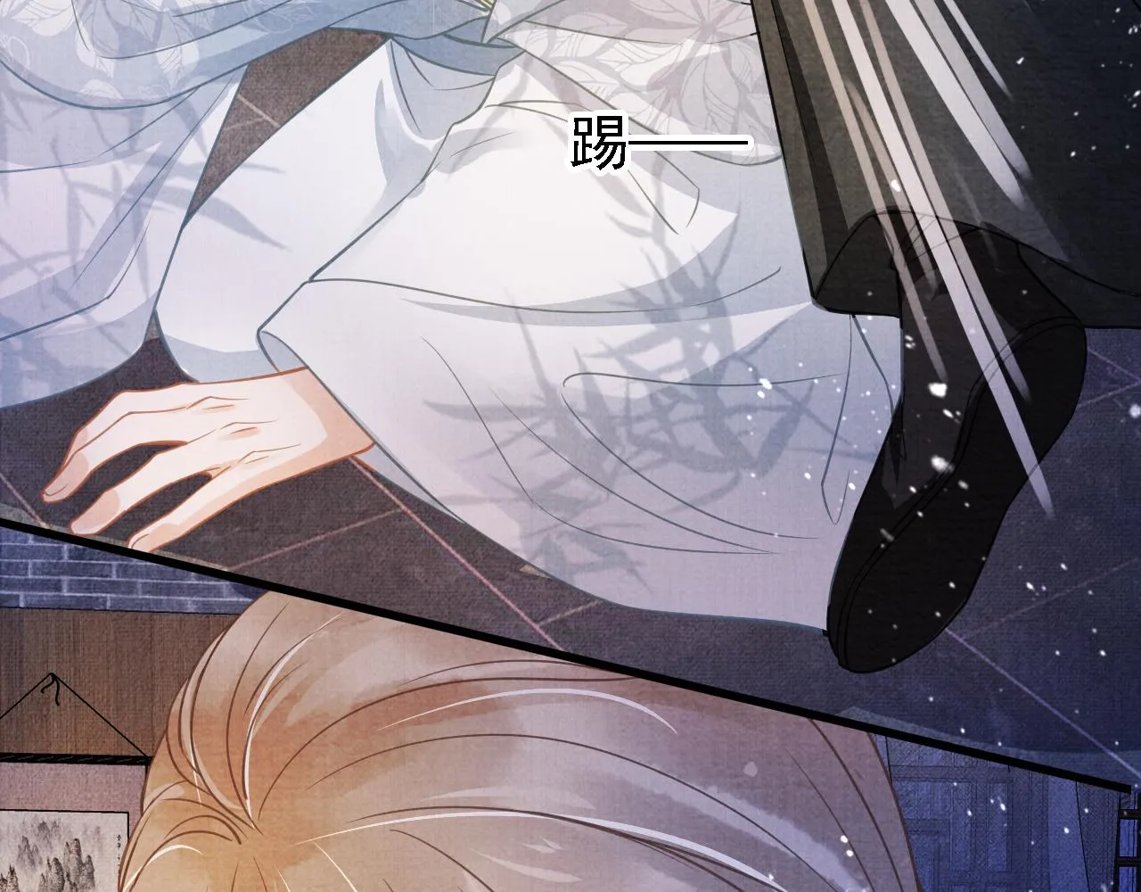 第10话 朕的龙榻最舒服 第72页