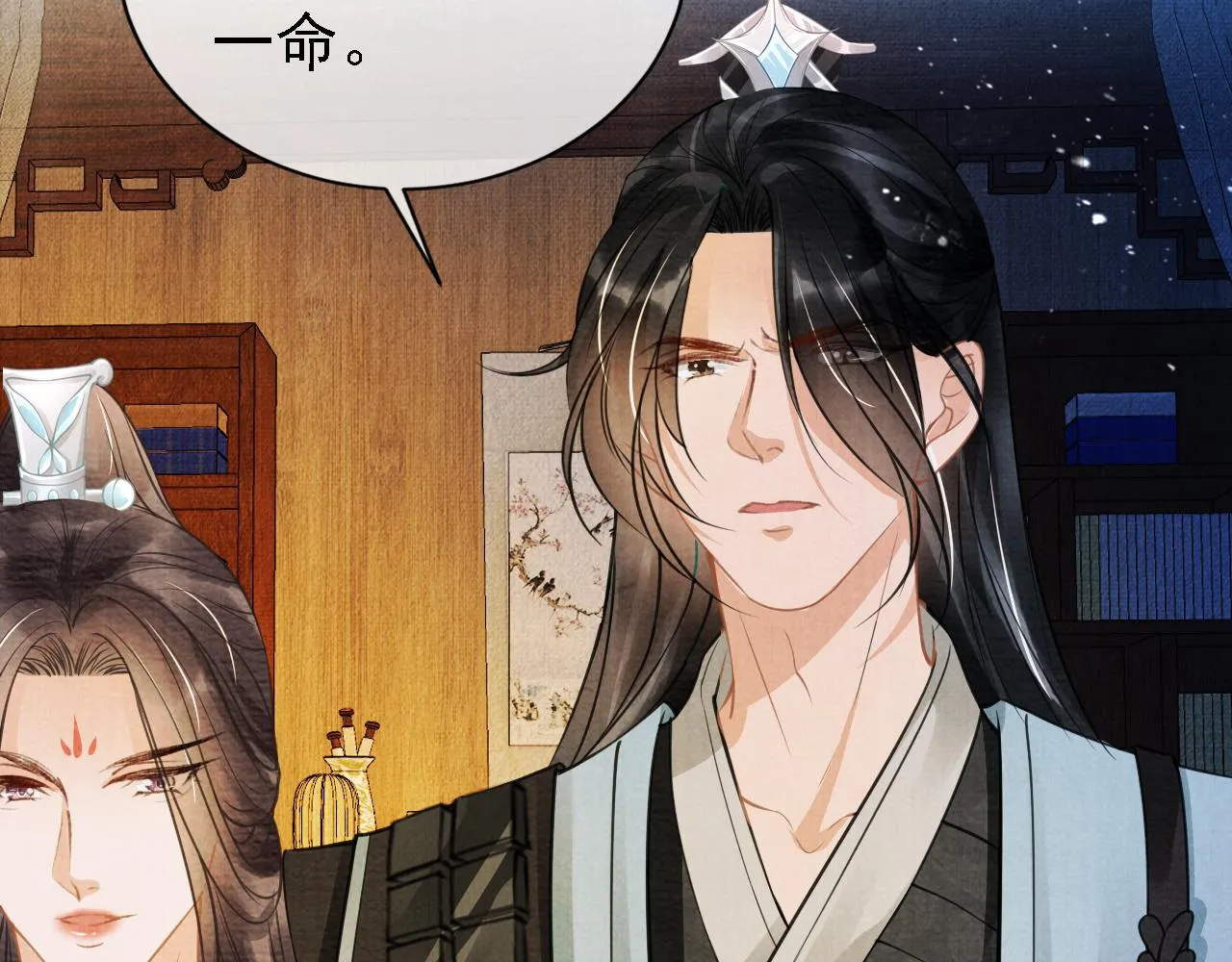 第10话 朕的龙榻最舒服 第85页
