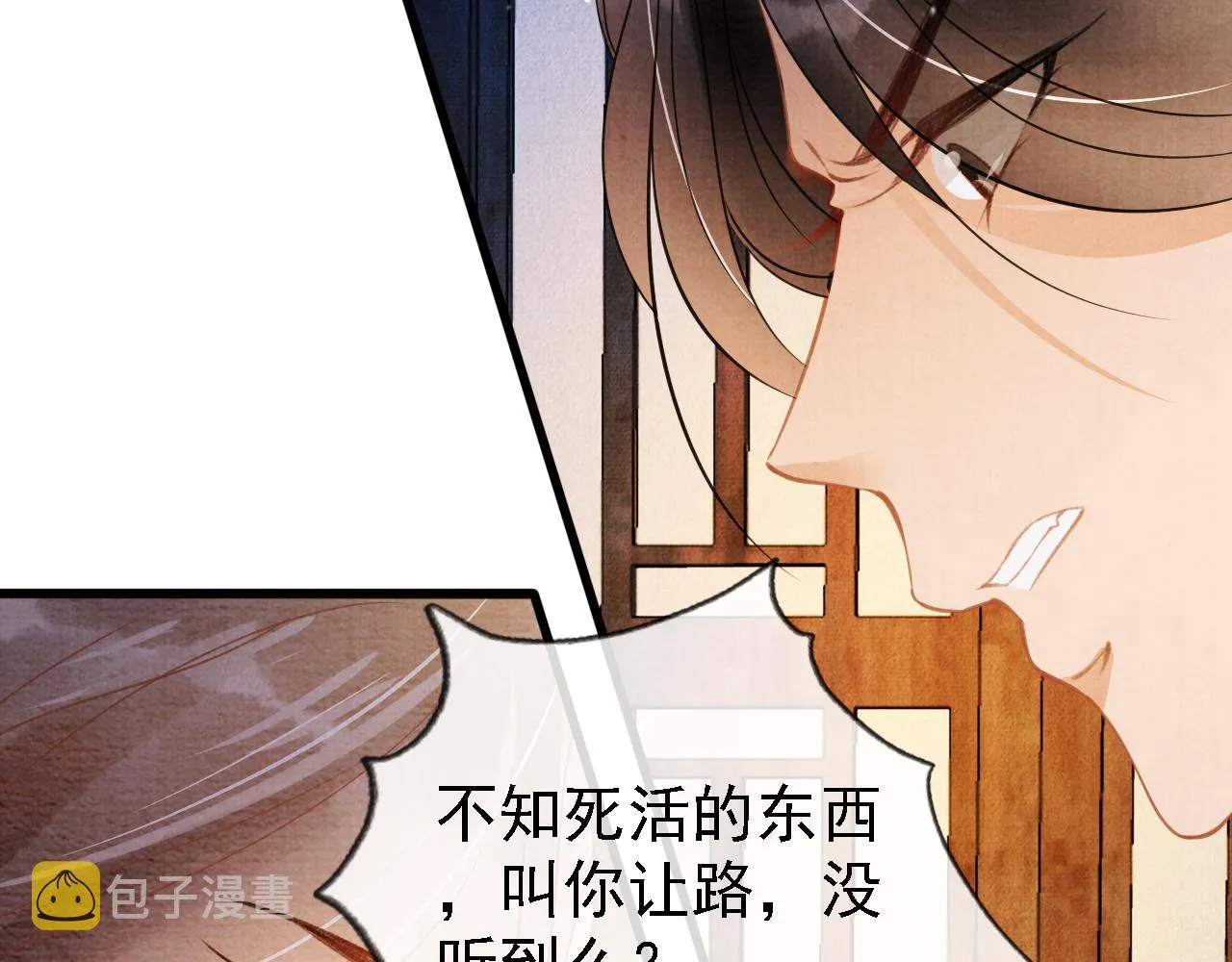 第10话 朕的龙榻最舒服 第92页