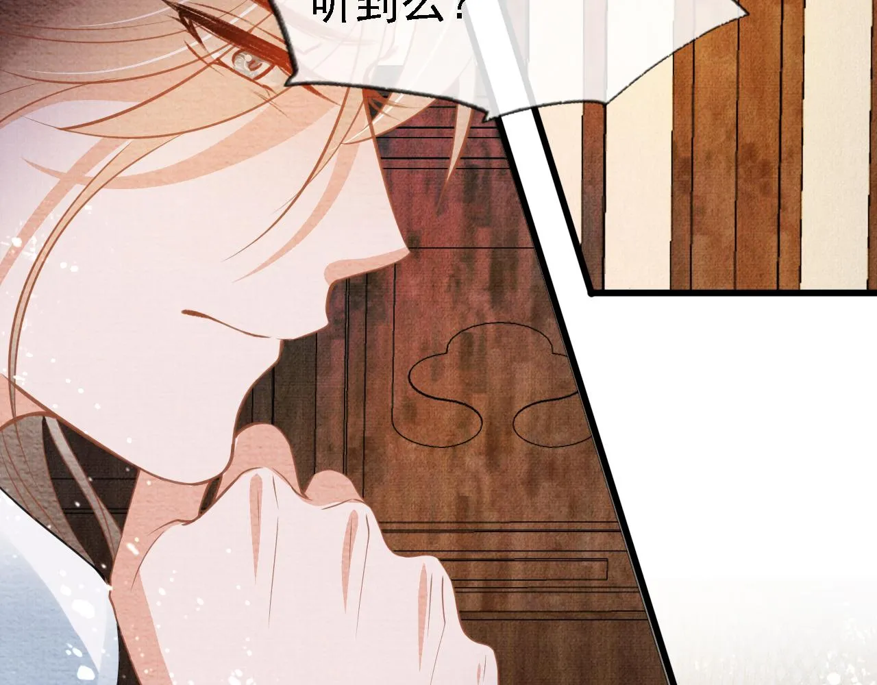 第10话 朕的龙榻最舒服 第93页