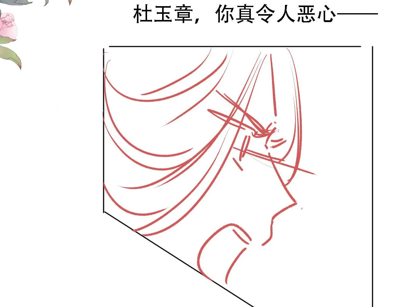 第10话 朕的龙榻最舒服 第101页