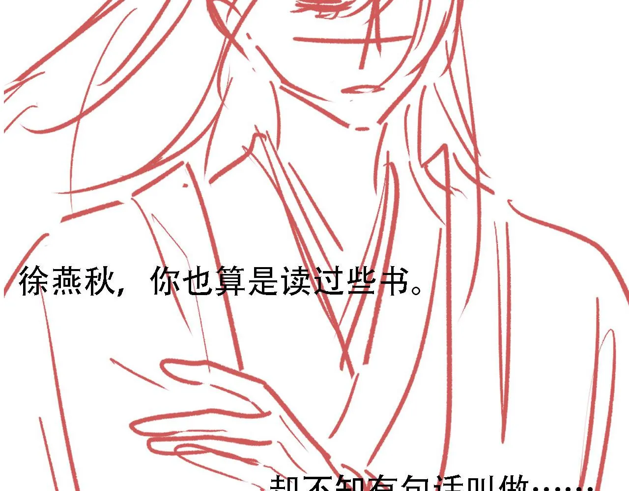 第10话 朕的龙榻最舒服 第103页