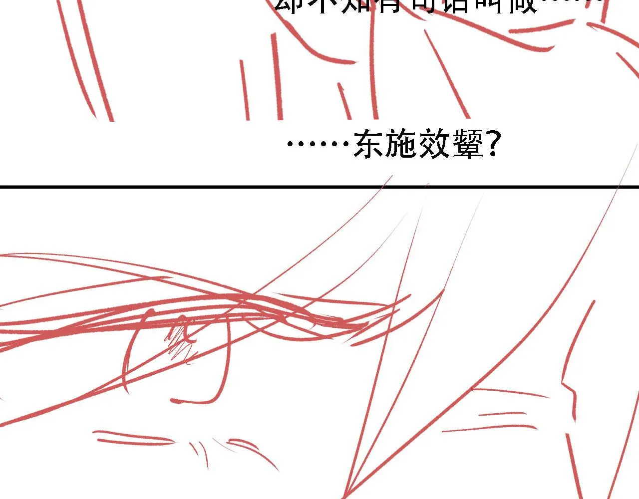 第10话 朕的龙榻最舒服 第104页