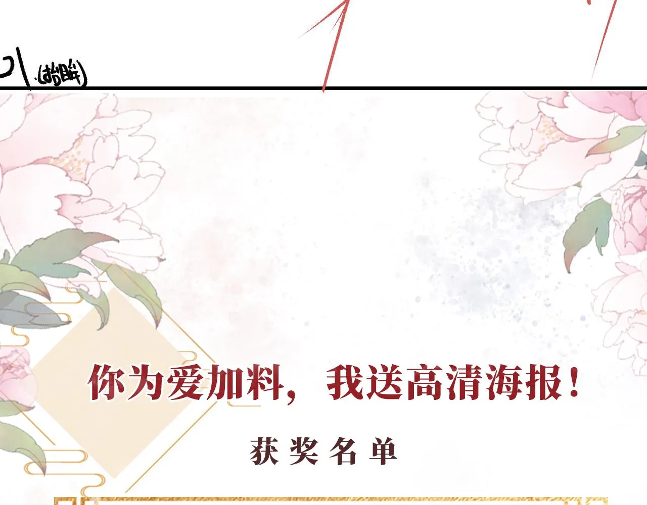 第10话 朕的龙榻最舒服 第105页