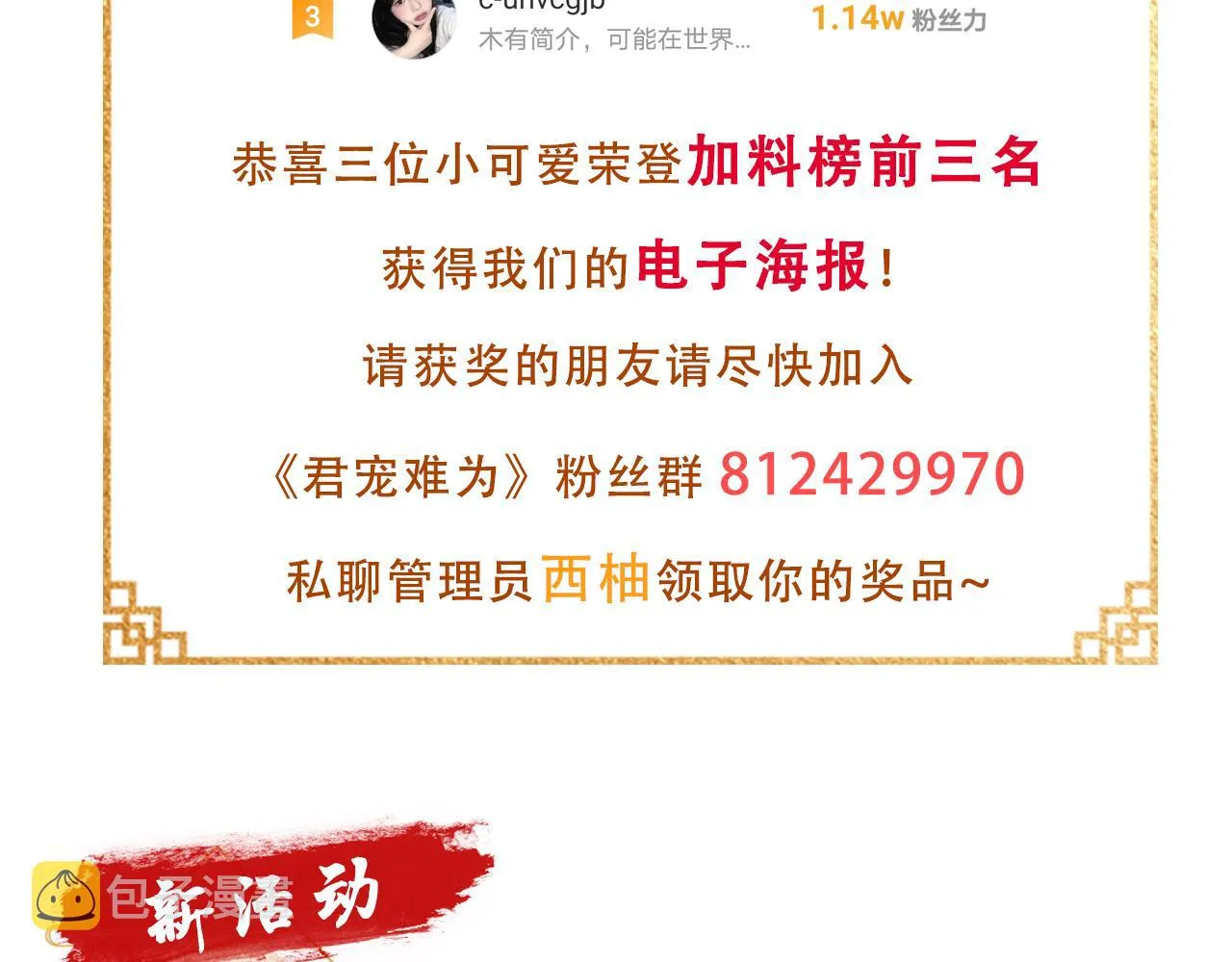 第10话 朕的龙榻最舒服 第107页