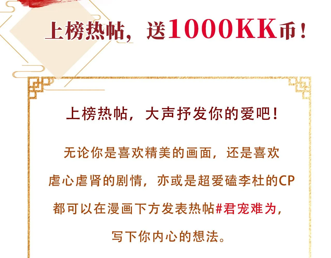 第10话 朕的龙榻最舒服 第108页