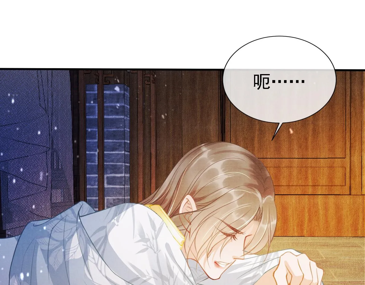 第11话 怒怼绿茶 第5页
