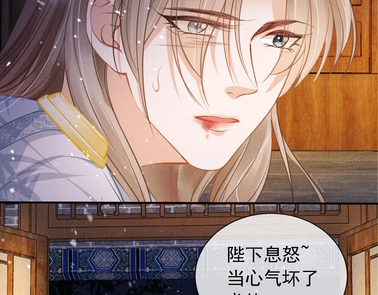 第11话 怒怼绿茶 第7页