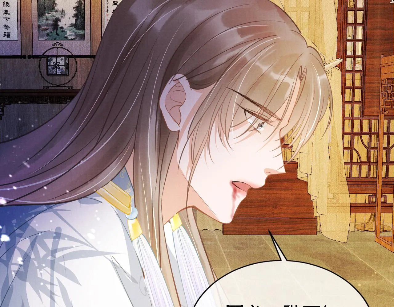 第11话 怒怼绿茶 第18页