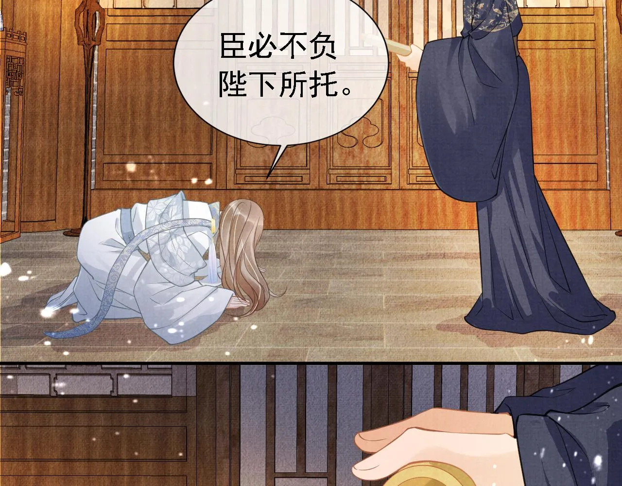 第11话 怒怼绿茶 第25页