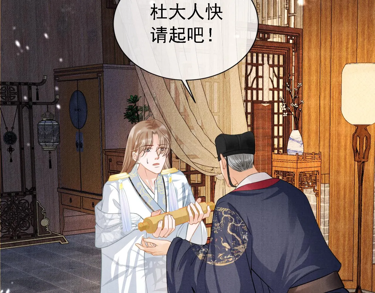 第11话 怒怼绿茶 第31页