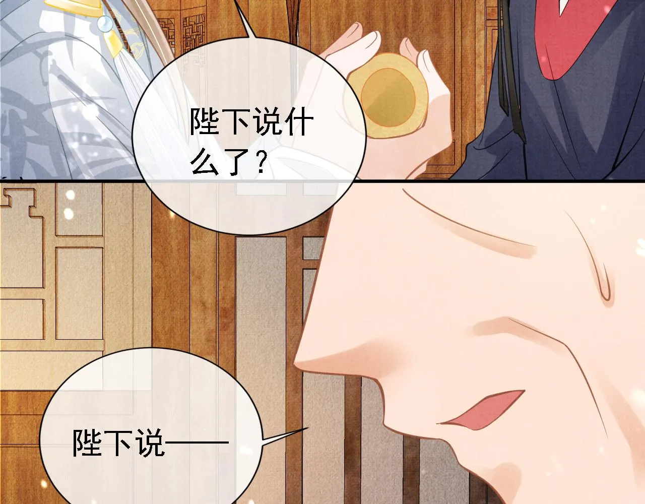 第11话 怒怼绿茶 第34页