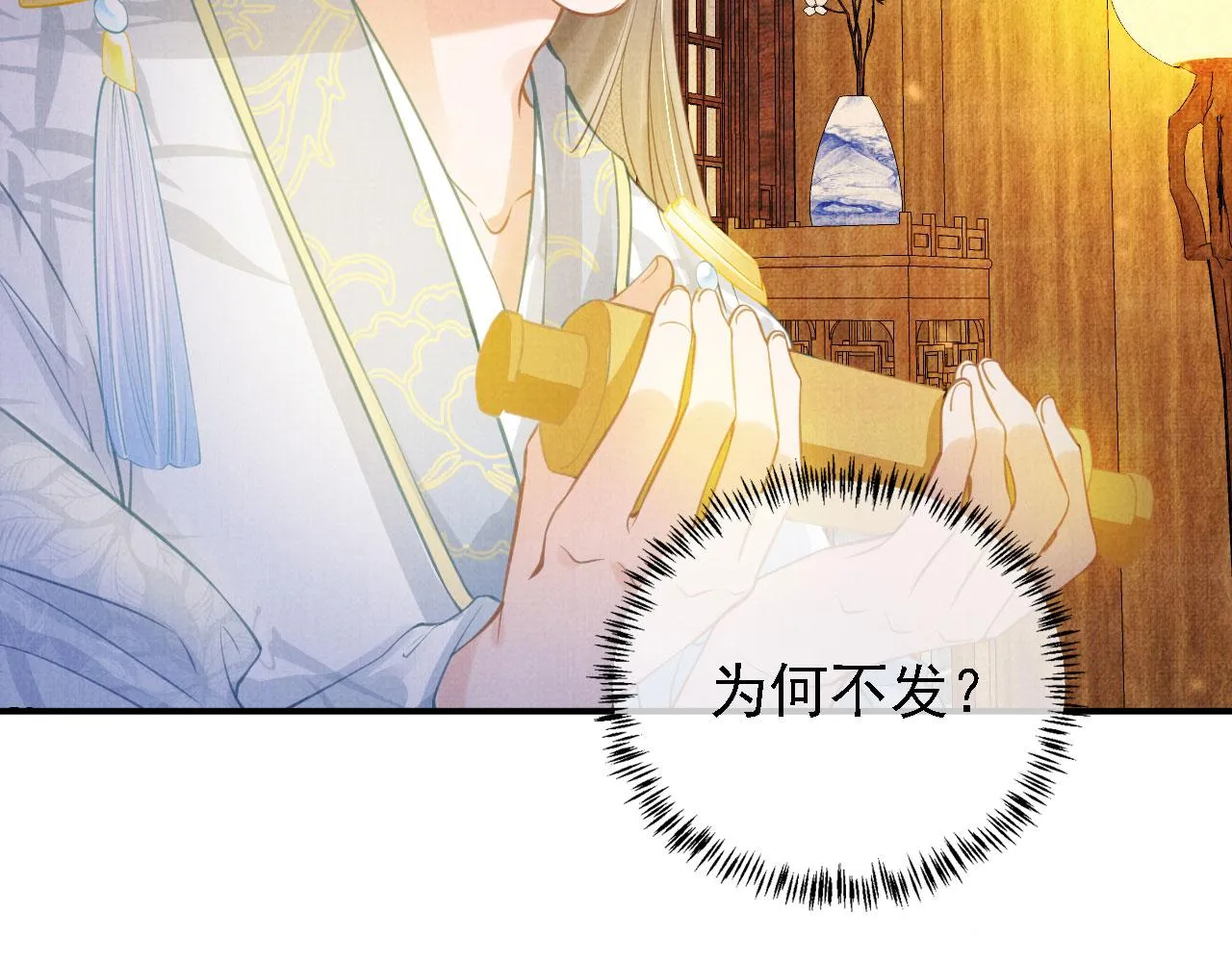 第11话 怒怼绿茶 第39页