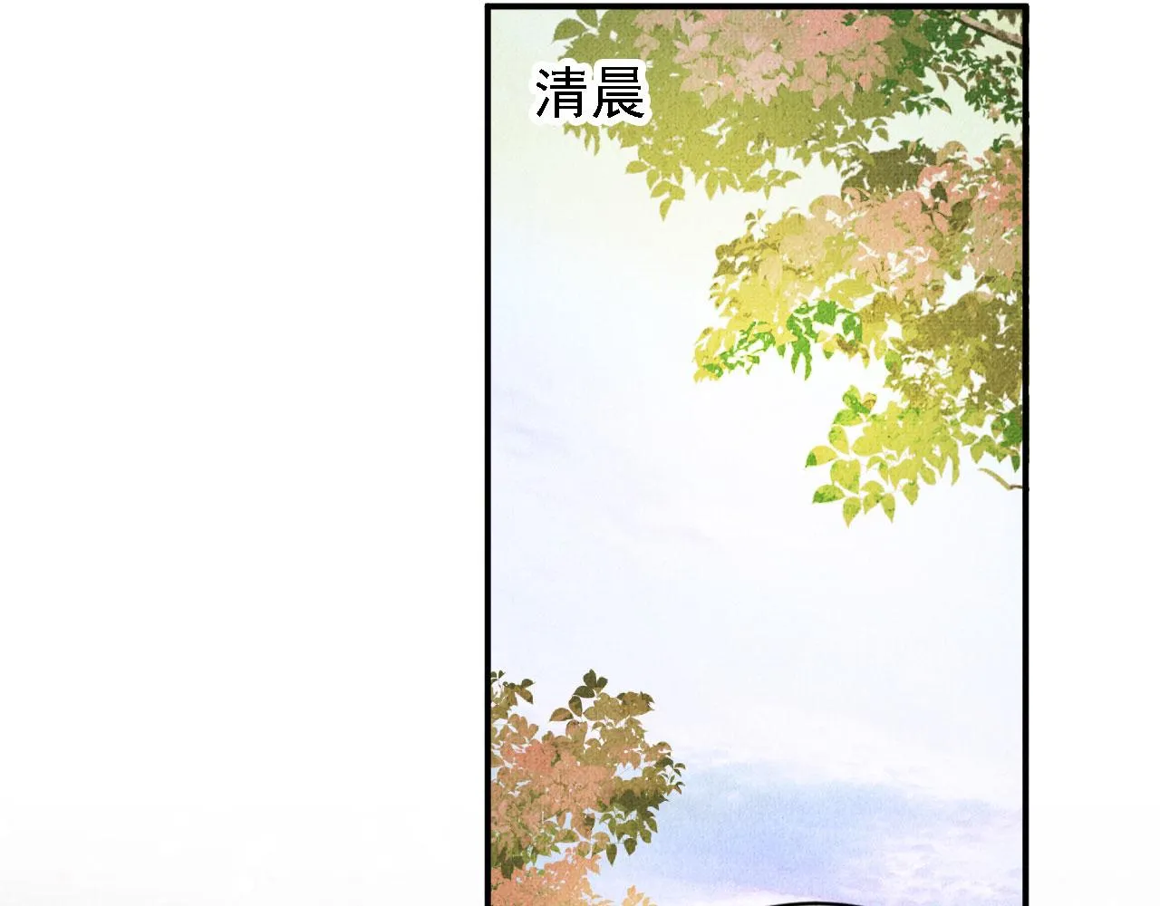 第11话 怒怼绿茶 第40页
