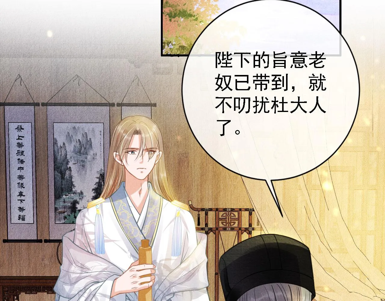第11话 怒怼绿茶 第41页