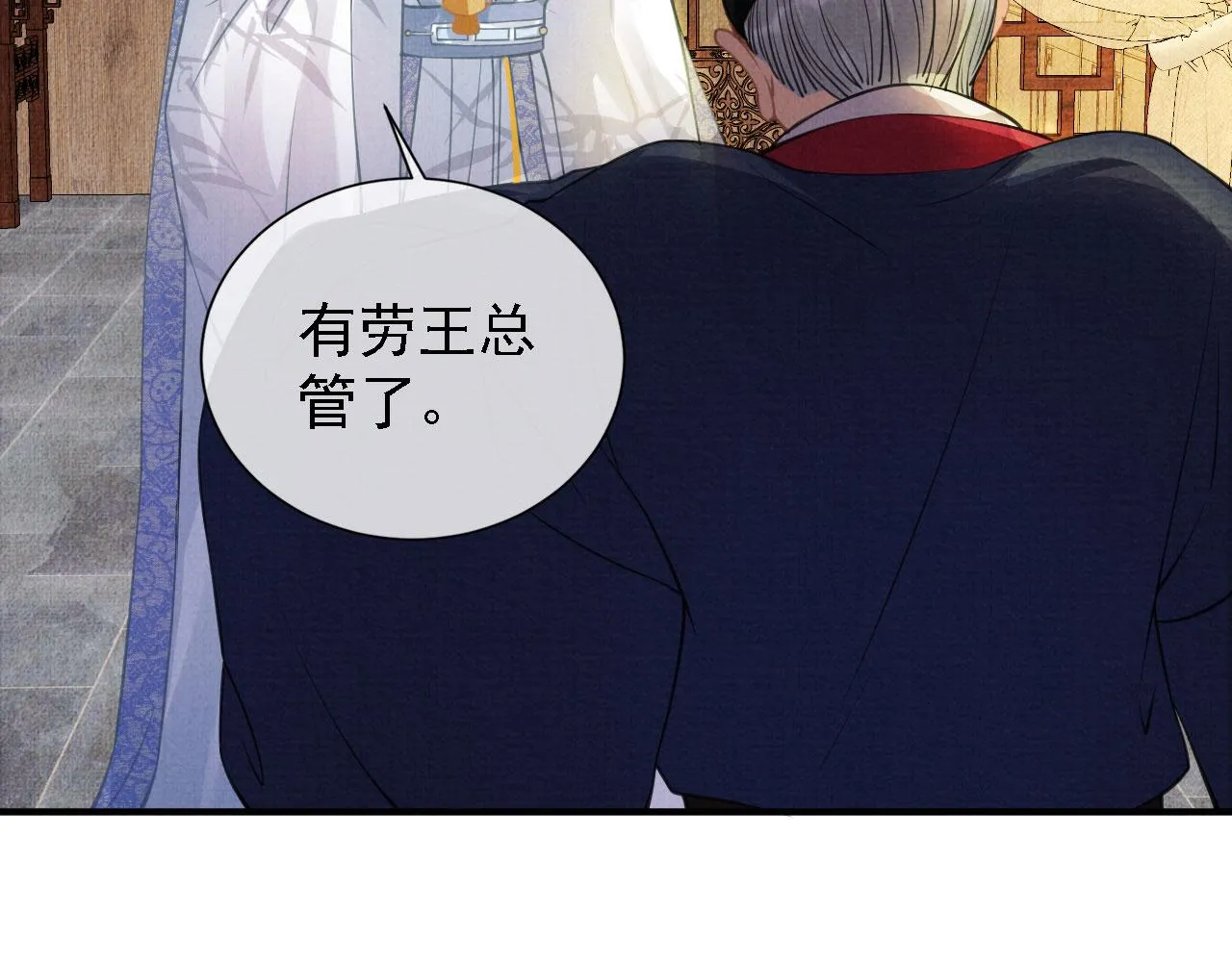 第11话 怒怼绿茶 第42页