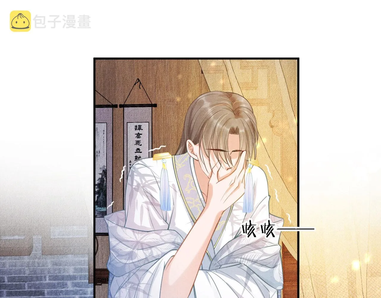 第11话 怒怼绿茶 第43页