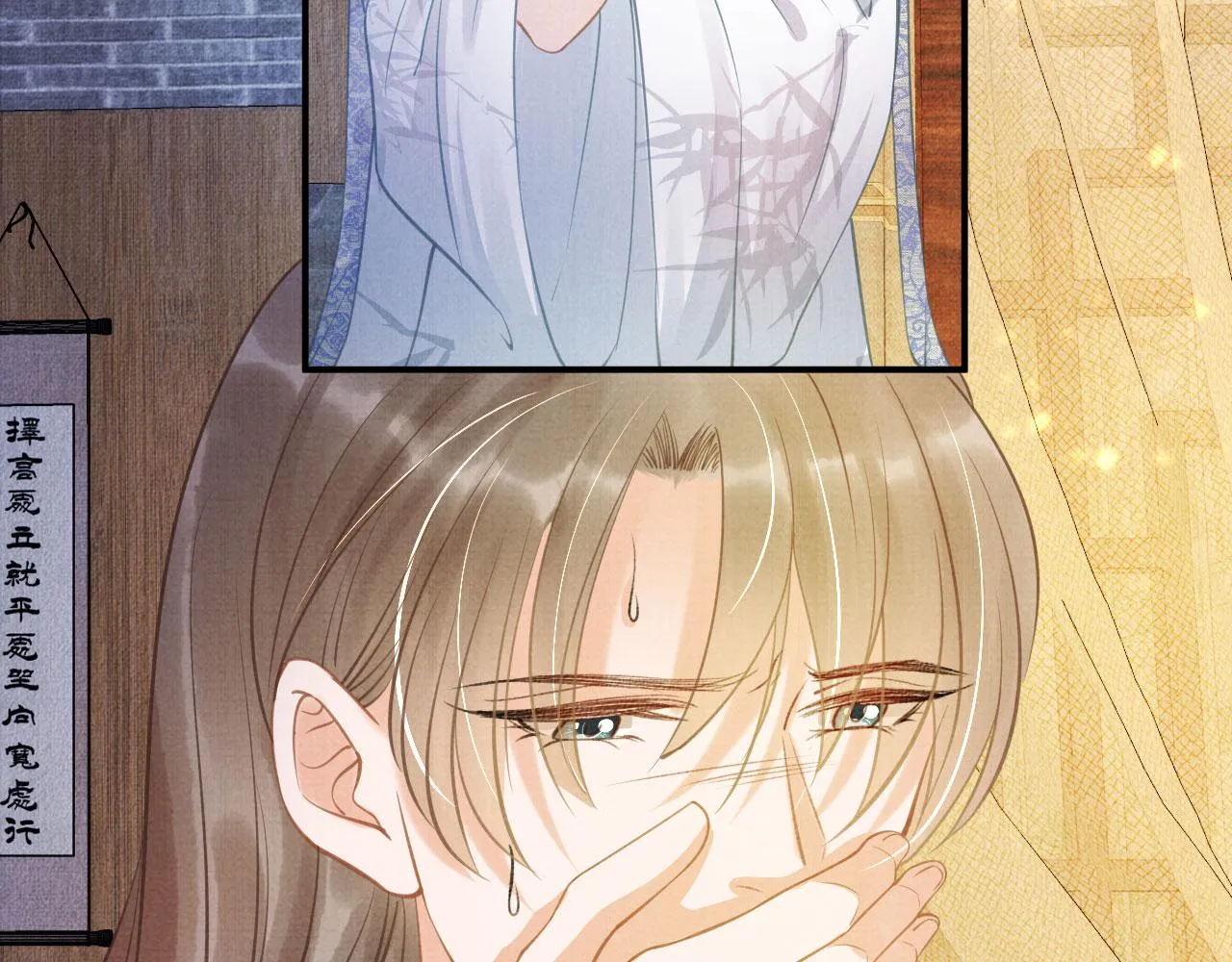 第11话 怒怼绿茶 第44页