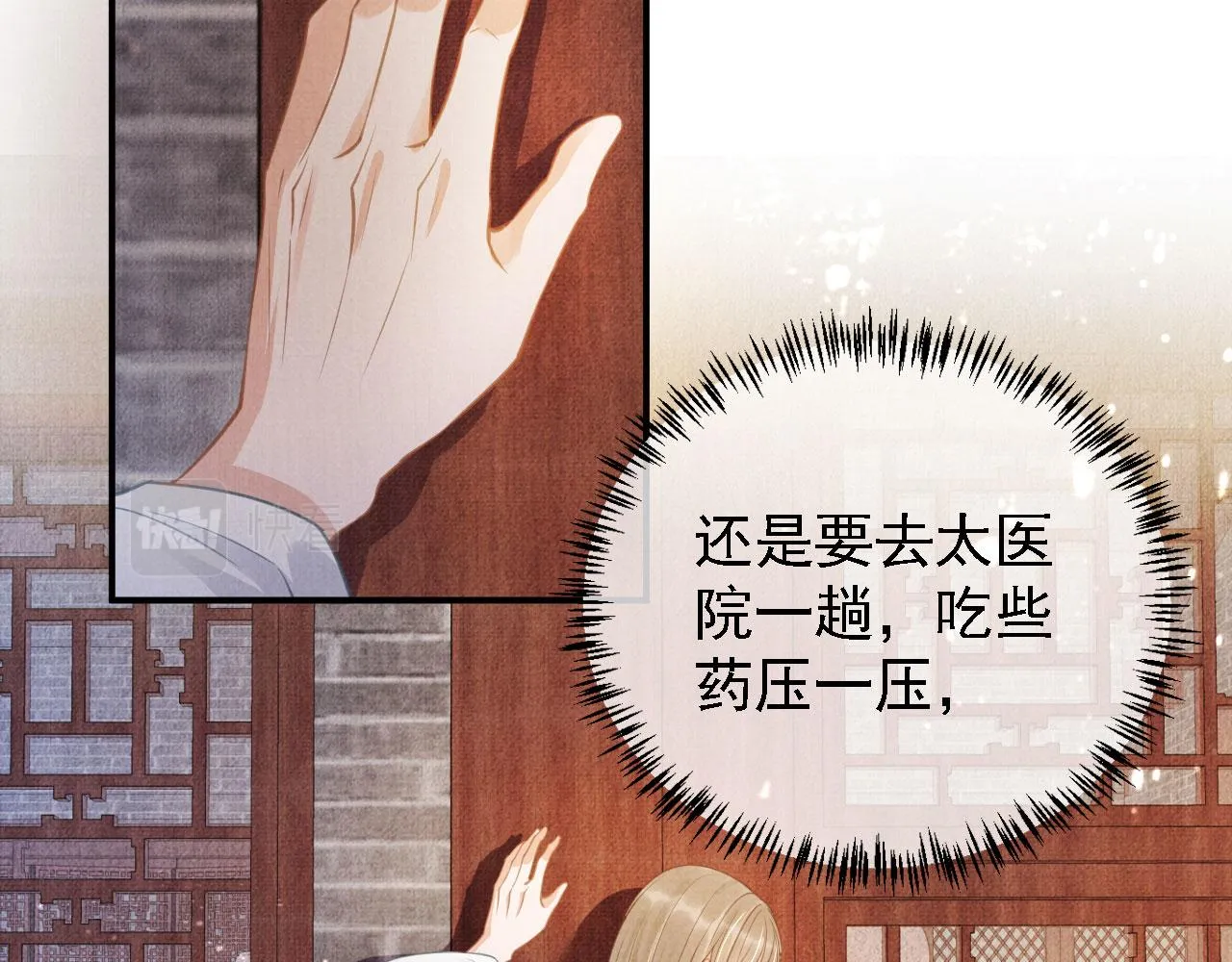 第11话 怒怼绿茶 第46页