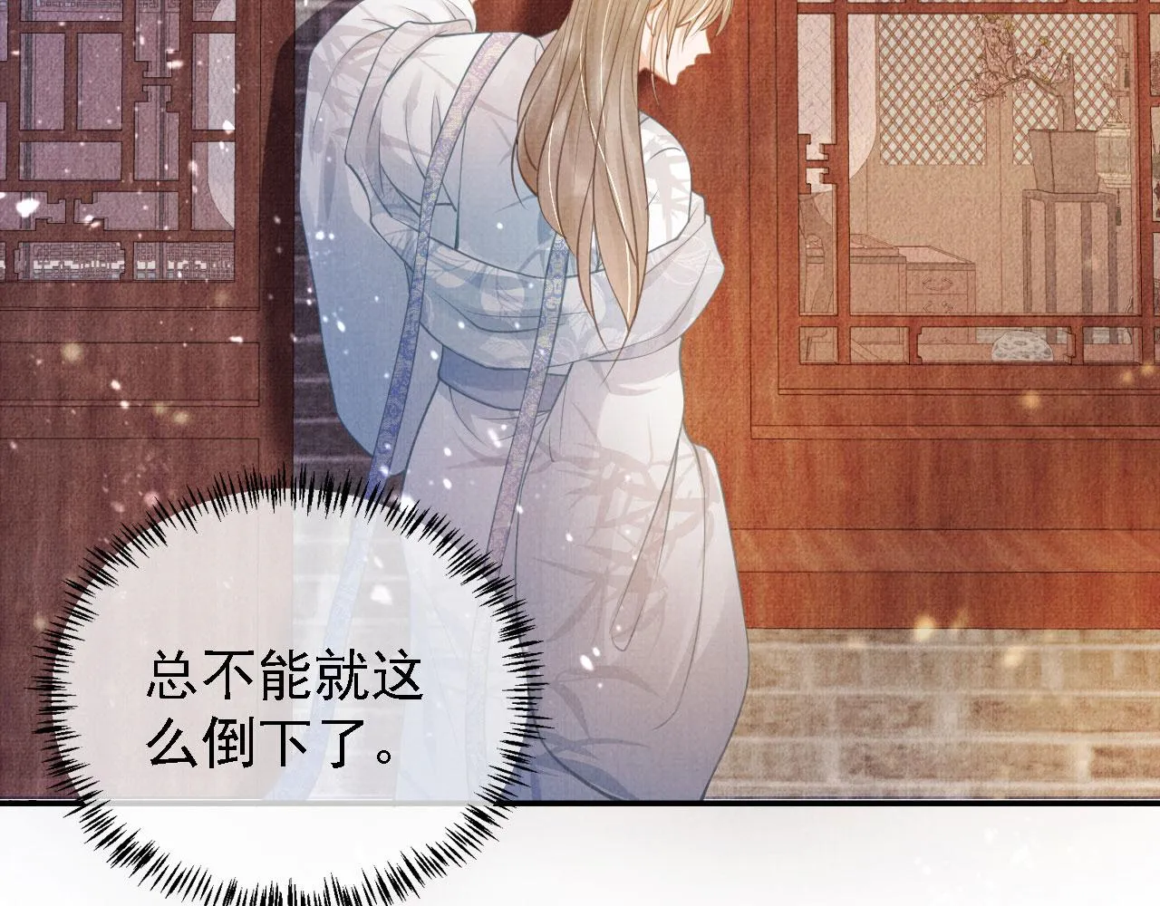 第11话 怒怼绿茶 第47页