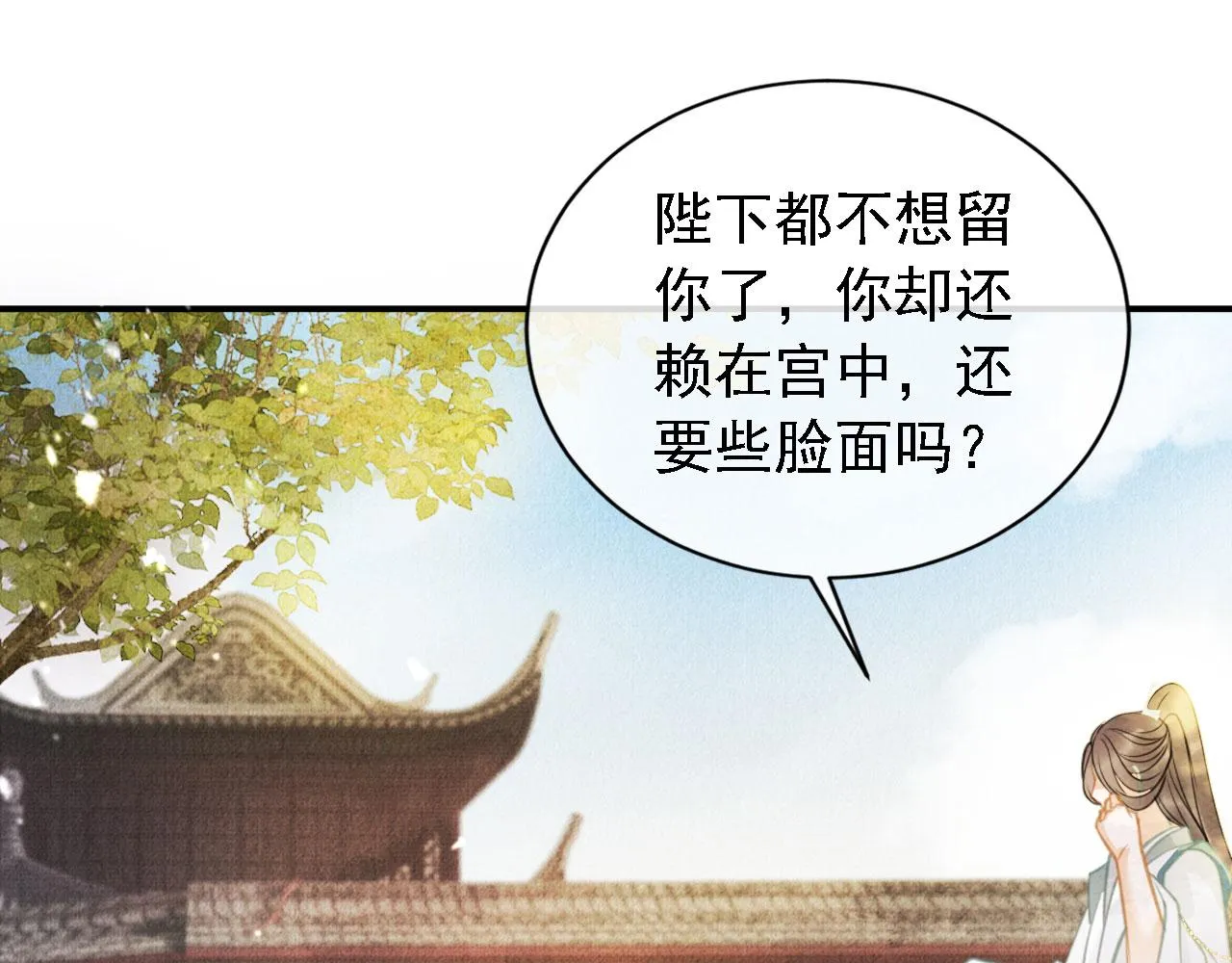 第11话 怒怼绿茶 第58页