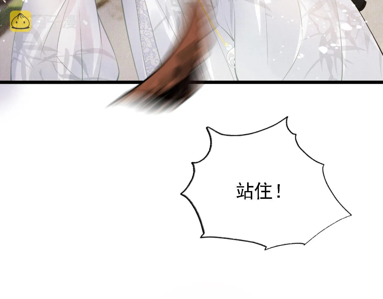 第11话 怒怼绿茶 第63页